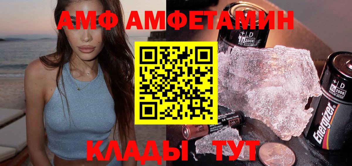Амфетамин Premium Нарьян-Мар