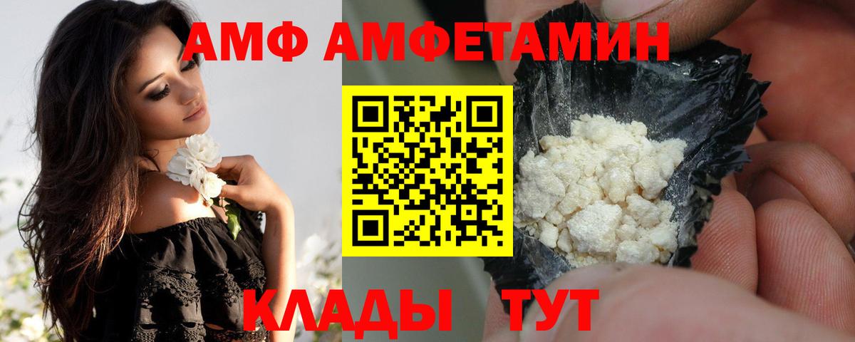 Amphetamine 98%  АМФ  Нарьян-Мар  Вход с VPN 