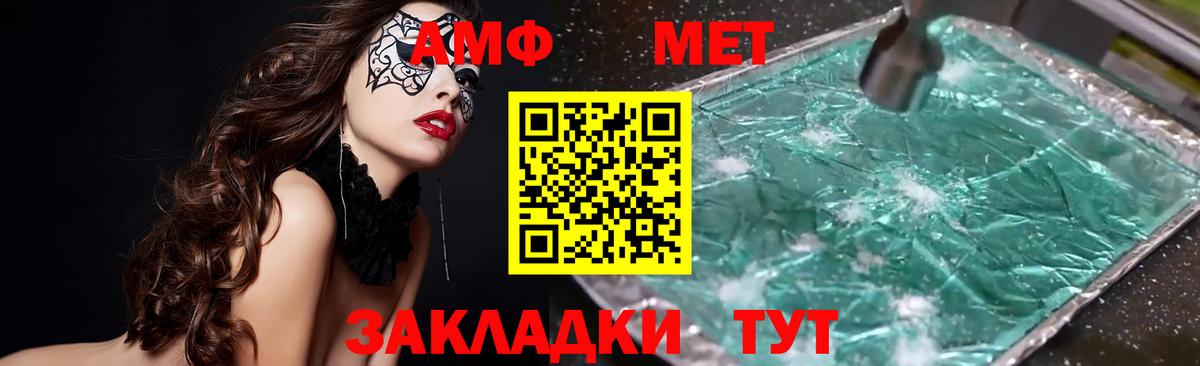 АМФ 98%  АМФЕТАМИН  Нарьян-Мар 