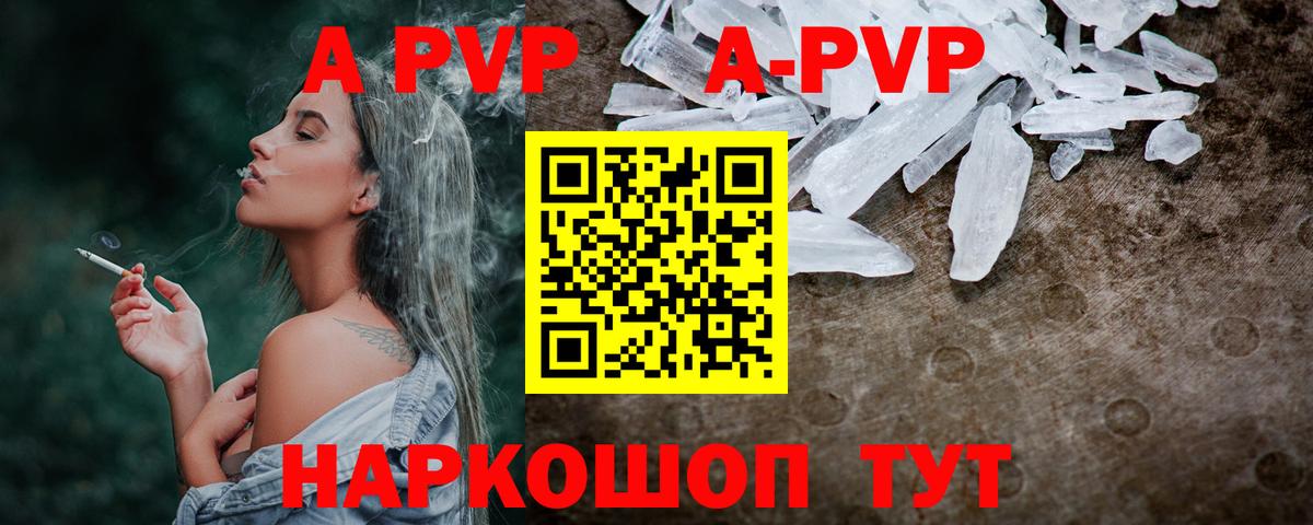 A-PVP VHQ  Нарьян-Мар  A-PVP СК  Alpha-PVP СК КРИС 