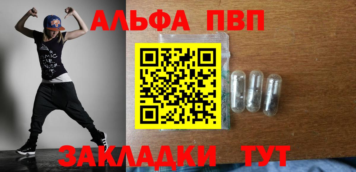 Alpha PVP кристаллы  Alfa_PVP крисы CK  Alfa_PVP СК  как найти   Нарьян-Мар  Вход с VPN 