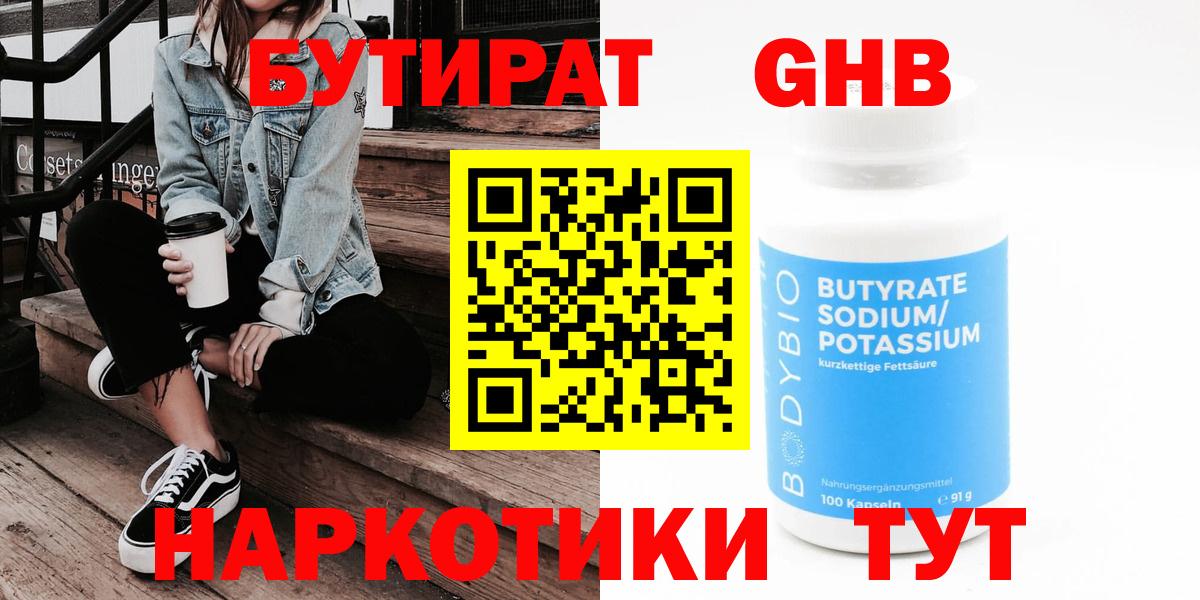 Нарьян-Мар  БУТИРАТ оксана  Вход с VPN 