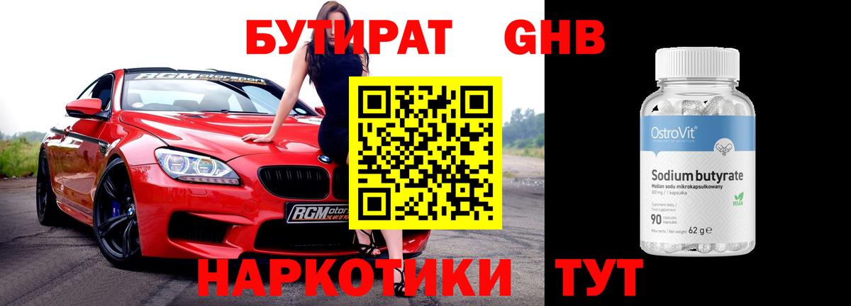 БУТИРАТ оксана Нарьян-Мар