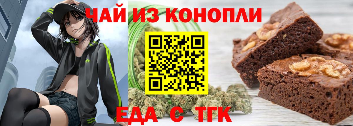 Нарьян-Мар  Еда ТГК марихуана  Вход с VPN 