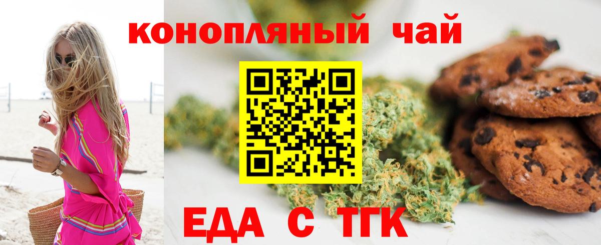 Печенье с ТГК марихуана Нарьян-Мар