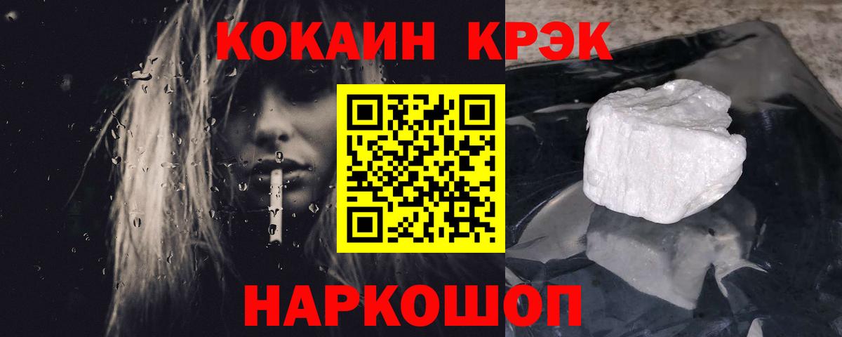 Кокаин 99% Нарьян-Мар