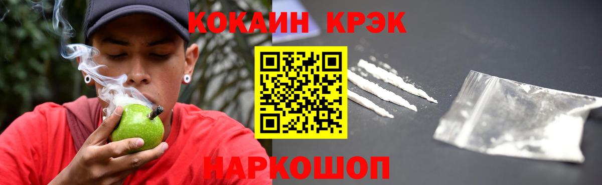 COCAIN Боливия  Вход с VPN  Нарьян-Мар  COCAIN  Кокаин VHQ 