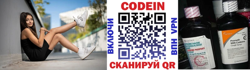 закладка  Нарьян-Мар  Кодеиновый сироп Lean напиток Lean (лин) 