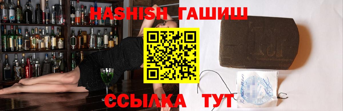 ГАШИШ 40% ТГК  Гашиш  ГАШИШ hashish  Нарьян-Мар 