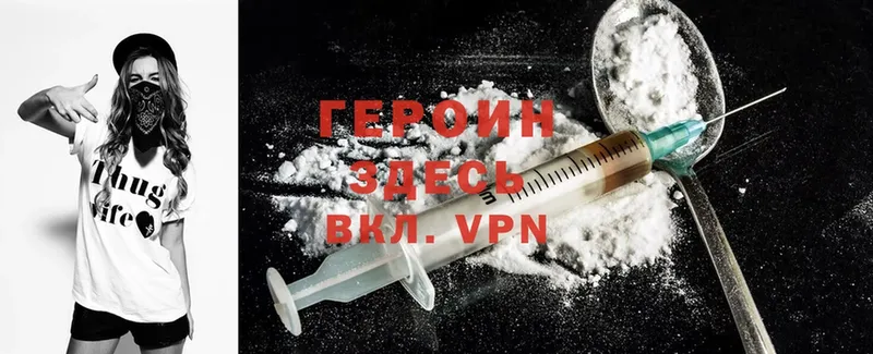 ГЕРОИН Heroin  купить закладку  Нарьян-Мар 