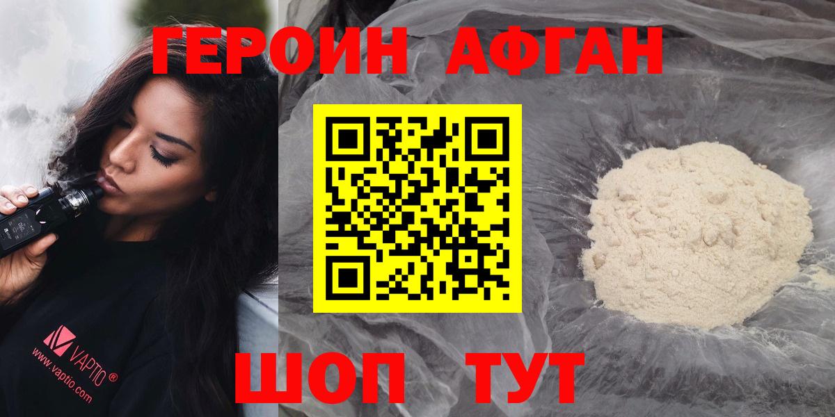 Героин Heroin Нарьян-Мар