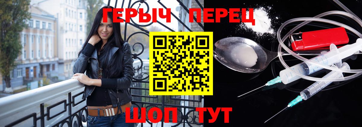 Героин  ГЕРОИН афганец  Вход с VPN  Нарьян-Мар 