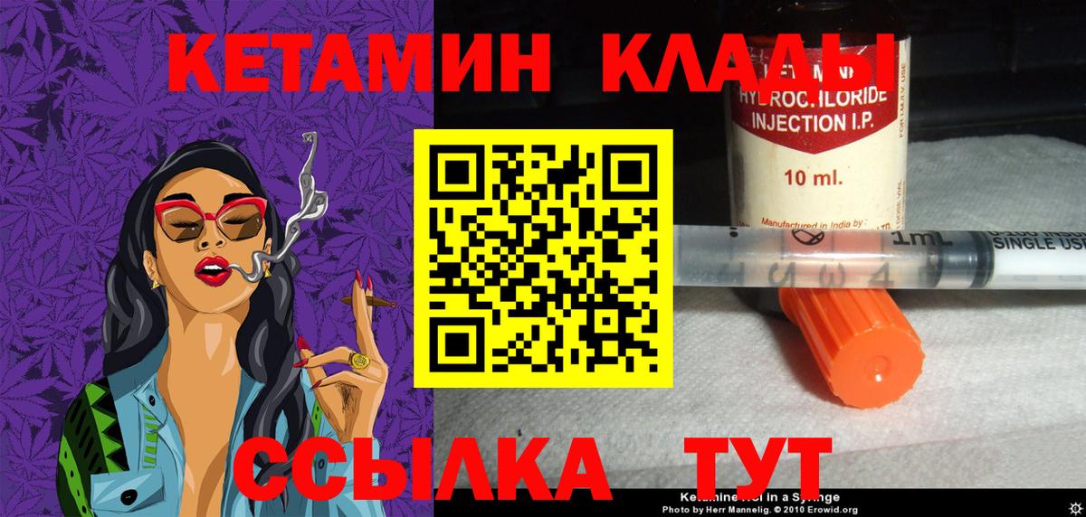 Нарьян-Мар  КЕТАМИН ketamine  сайты даркнета телеграм  Кетамин ketamine  Вход с VPN 