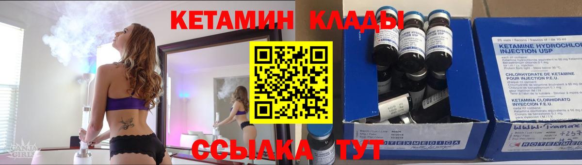 КЕТАМИН ketamine  Нарьян-Мар 