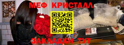 метамфетамин Заводоуковск
