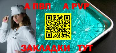 Альфа ПВП Апрелевка