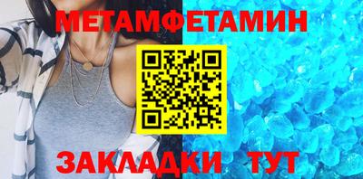 метамфетамин Заводоуковск