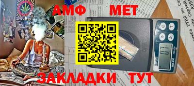 метамфетамин Заводоуковск