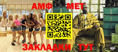 метамфетамин Заводоуковск