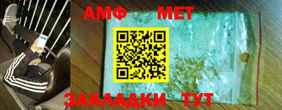 метамфетамин Заводоуковск