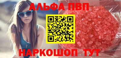 Альфа ПВП Апрелевка