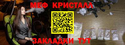 меф Азнакаево