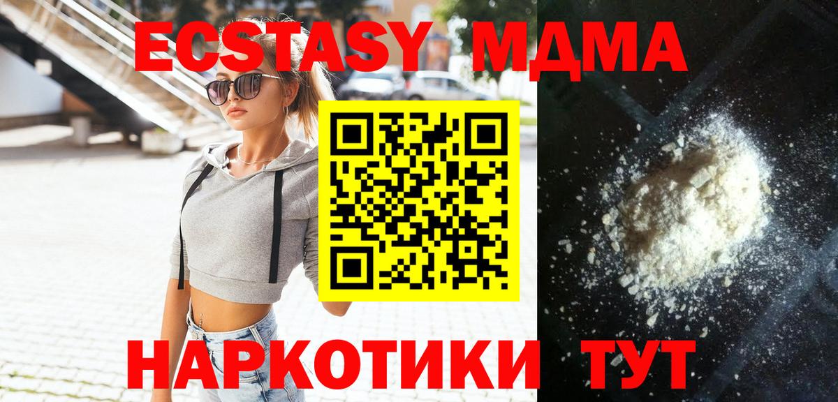 МДМА кристаллы Нарьян-Мар