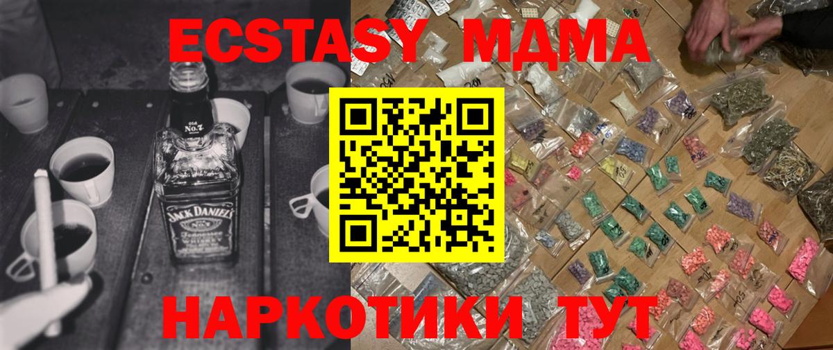 МДМА кристаллы  МДМА Molly  Нарьян-Мар 
