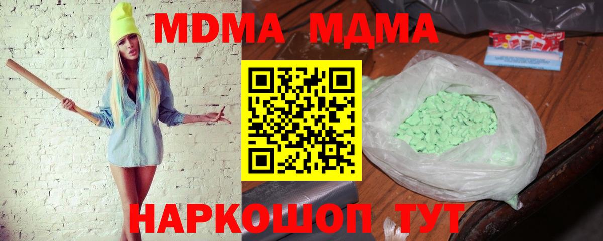 Нарьян-Мар  MDMA crystal  MDMA  МДМА VHQ  Вход с VPN 