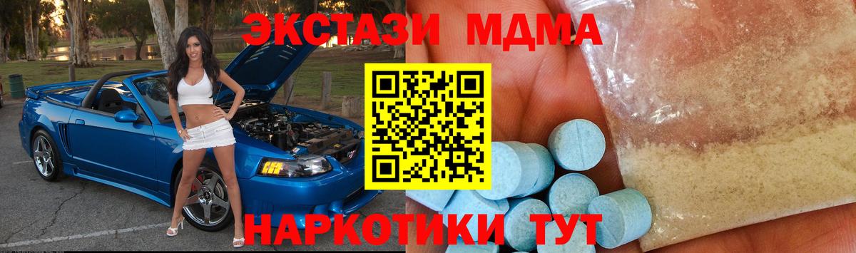 МДМА кристаллы Нарьян-Мар