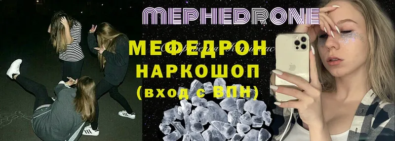 Мефедрон mephedrone  это наркотические препараты  Нарьян-Мар 