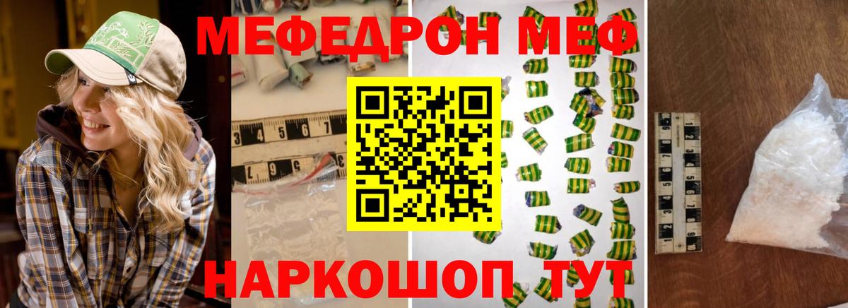 МЯУ-МЯУ мяу мяу  даркнет сайт  Меф мяу мяу  Нарьян-Мар  Вход с VPN  Мефедрон 