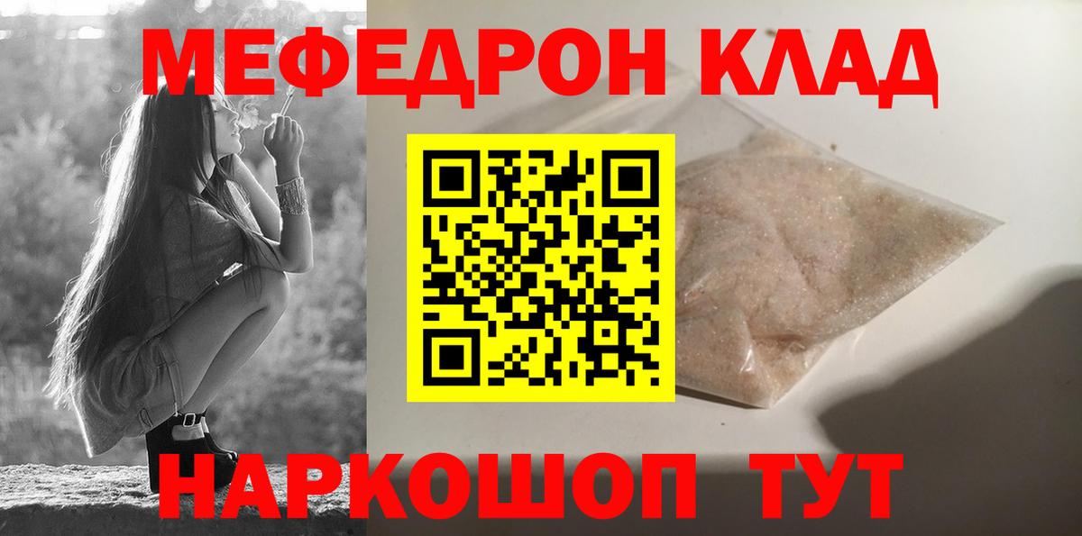 Меф мяу мяу  Мефедрон кристаллы  Нарьян-Мар 