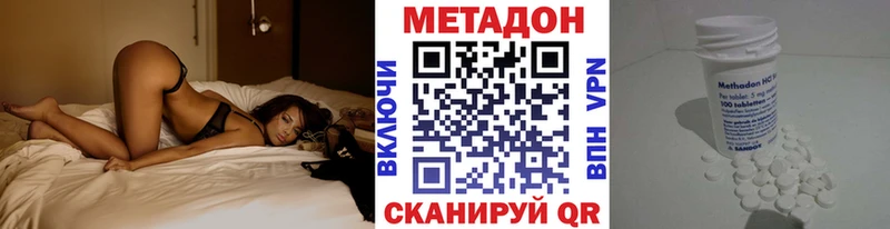 где купить наркоту Нарьян-Мар Метадон кристалл
