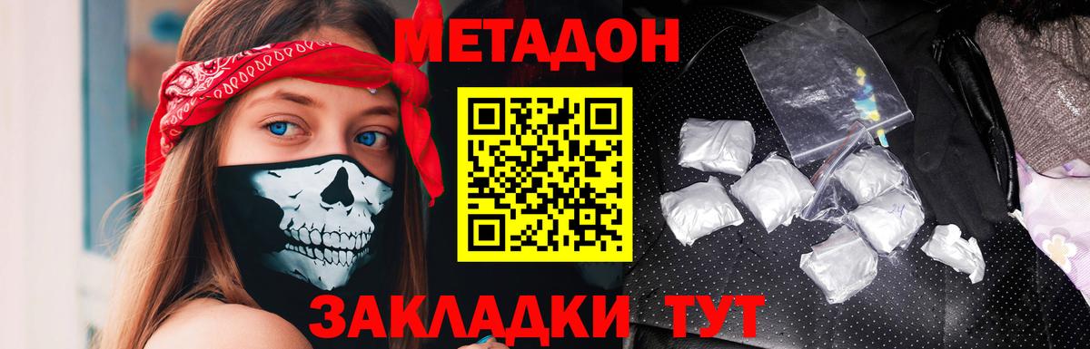 блэк спрут сайт  МЕТАДОН белоснежный  Вход с VPN  Нарьян-Мар 