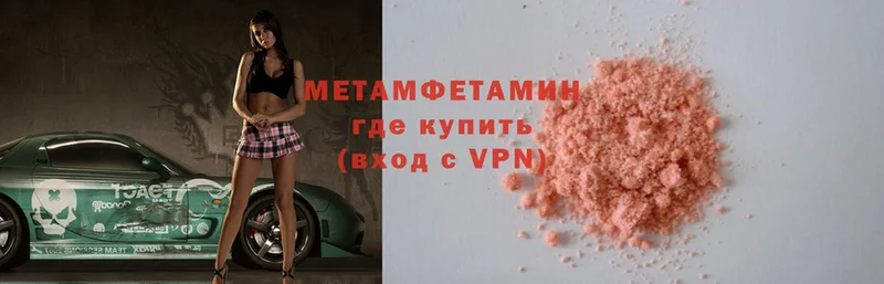 МЕТАМФЕТАМИН Methamphetamine  продажа наркотиков  Нарьян-Мар 