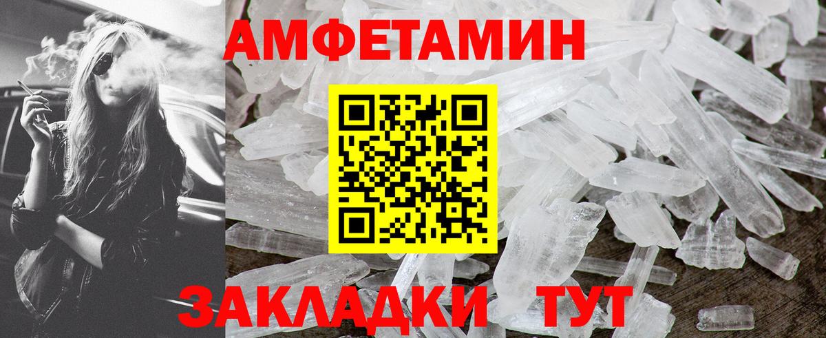 Первитин Methamphetamine Нарьян-Мар