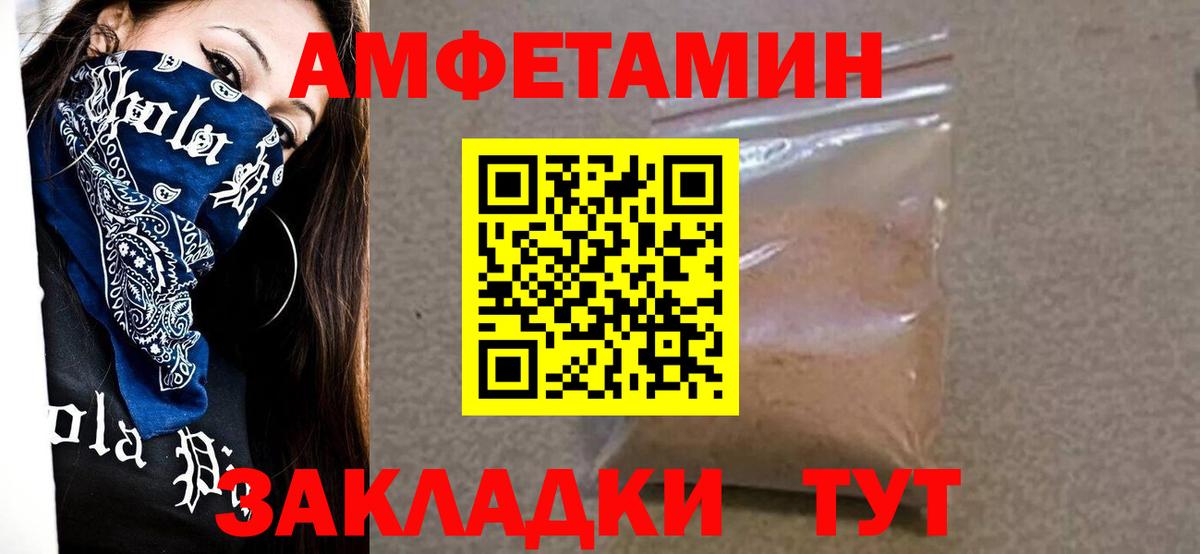 МЕТАМФЕТАМИН витя  Первитин  Нарьян-Мар 