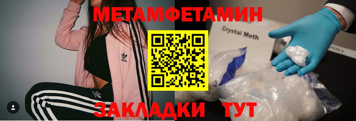 Первитин мет Нарьян-Мар