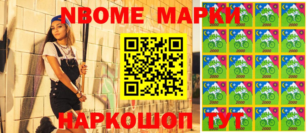 Марки NBOMe 1,5мг  Наркотические марки  Марки NBOMe 1,5мг  Нарьян-Мар 