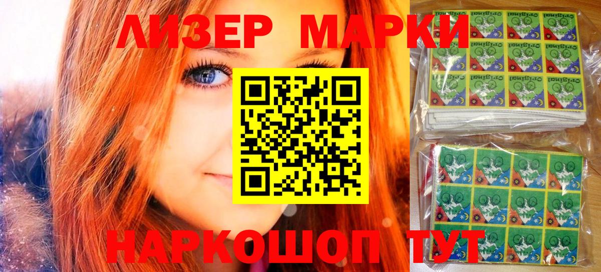 Нарьян-Мар  Наркотические марки 1,5мг  Вход с VPN 