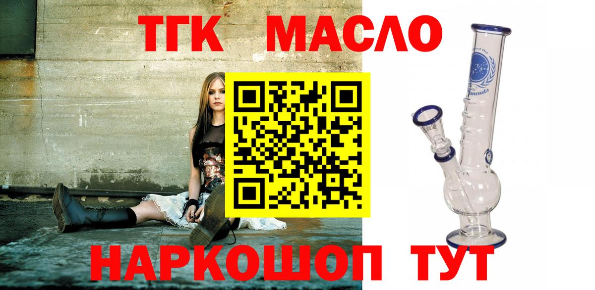 Дистиллят ТГК вейп с тгк  ТГК вейп  Вход с VPN  Нарьян-Мар 