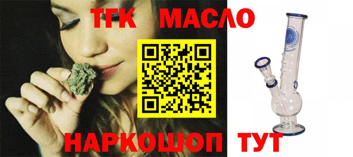 ТГК THC oil  Нарьян-Мар 